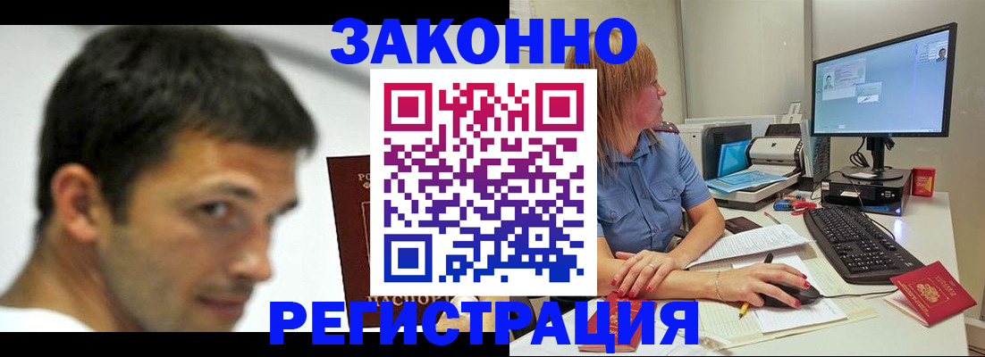 прописка для кредита в Альметьевске