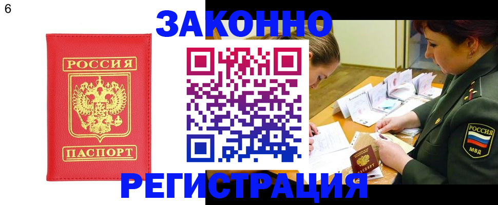 прописка для кредита в Альметьевске