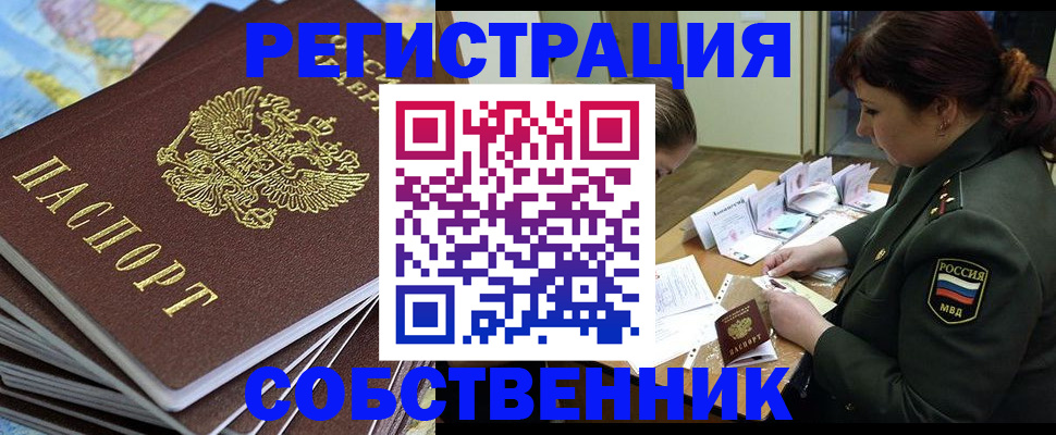 временная регистрация для всех в Альметьевске